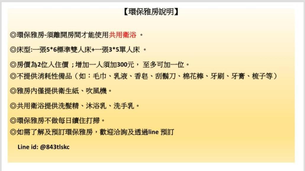 桔子圓包棟民宿 小團體包棟 Tesla 充電 T'ai-tung Exteriér fotografie